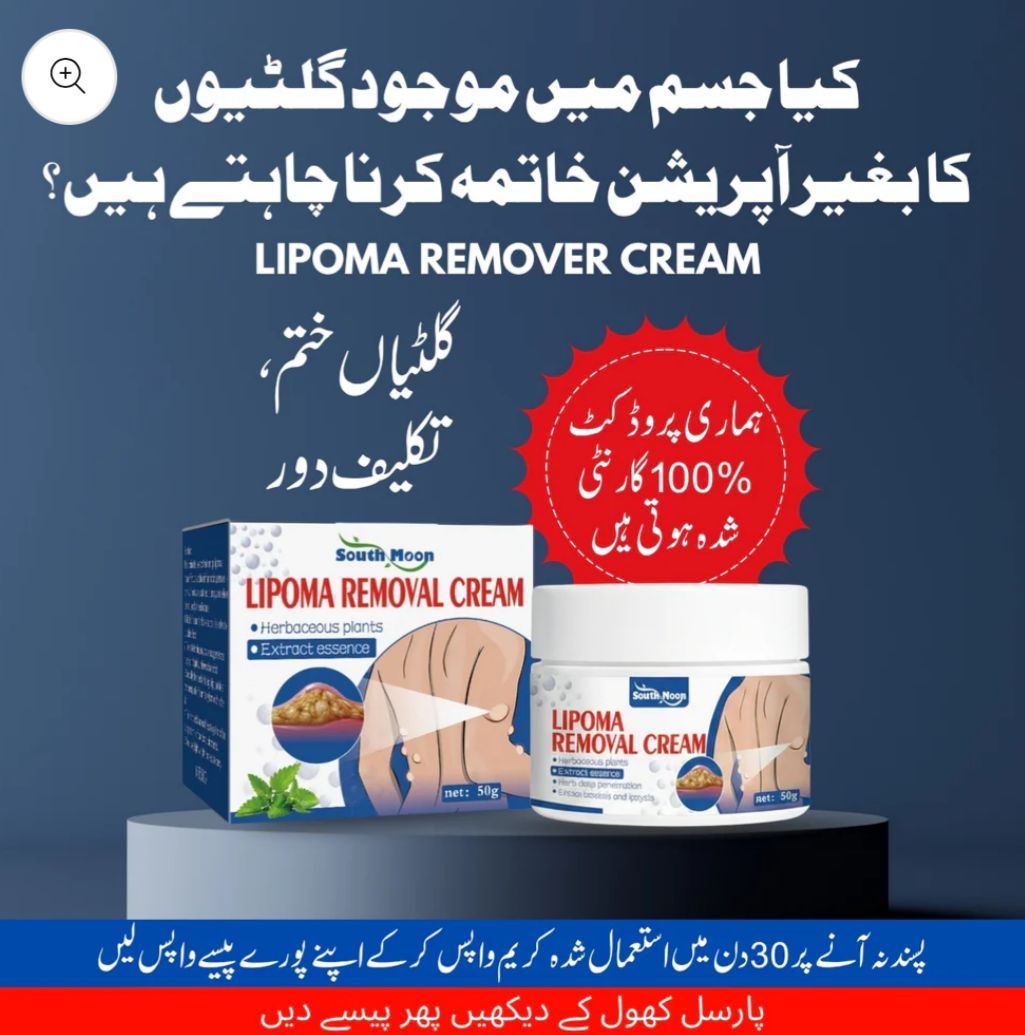 LIPOMA REMOVAL CREAM AVAILABLE IN BEST PRICE